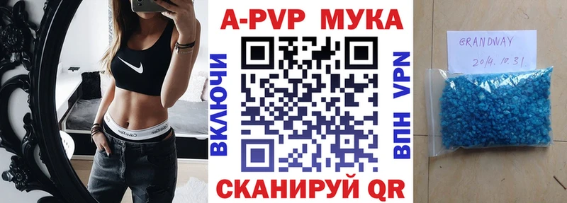 A-PVP кристаллы Пересвет