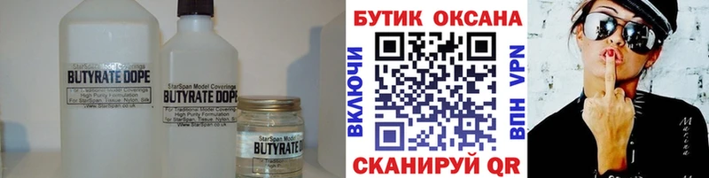 БУТИРАТ бутандиол  Пересвет 