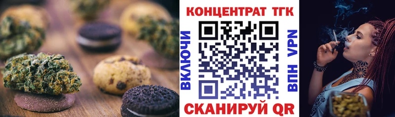 Печенье с ТГК конопля  нарко площадка формула  Пересвет 