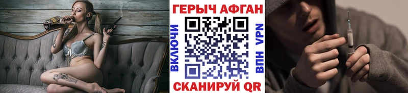Героин Афган  Пересвет 