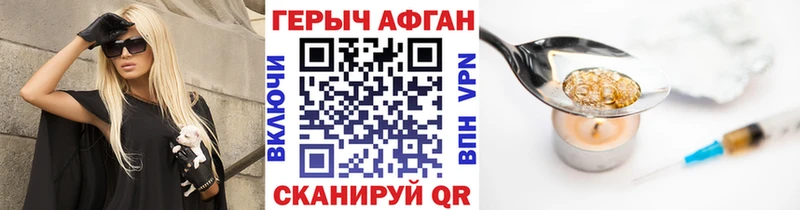 ГЕРОИН белый Пересвет