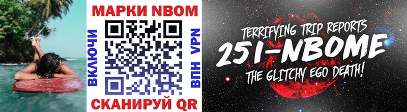 Марки N-bome 1,8мг  Пересвет 
